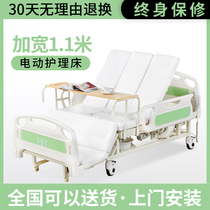 Kangliyuan electric nursing bed household multi-function automatic paralysis turning over the elderly with stool hole medical bed