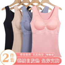 Duvet Seamless Warm Vest Woman Gvet Heating Thin cotton Inner to body Bottom Underwear Autumn winter with chest cushion