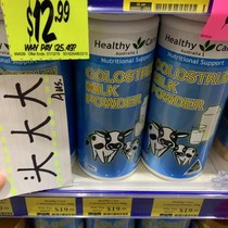 Spot Australian healthy Care Bovine Colostrum 300g Improvement Free yi Power Children in Pregnant Women Elderly Milk Powder