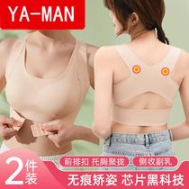 Anti-Humpback correction vest sports underwear womens no-trace adjustment receiving milk correction beauty vest style small chest sexy gathering