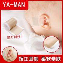 Japanese baby ear correction paste newborn baby ear baby anti-wind ear hanging shape baby ear correction