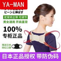 Anti-Humpback correction vest Japanese humpback correction belt is good for children Invisible Lady adult male ultra-thin