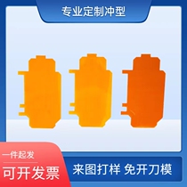 Polyimide film non-adhesive pi film high temperature resistant laboratory pi film 0 003-0 8mm processing