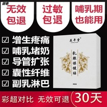 Breast patch dredge breast pain through breast implants Breast Milk Hard Block Breastfeeding clots Lump Clumps of Milk Accumulation Milk Foal Milk