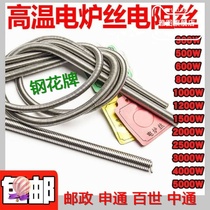Wire heating wire household electric heating furnace dedicated wire high-temperature heating wire 300-3000 Watts corrosion resistance