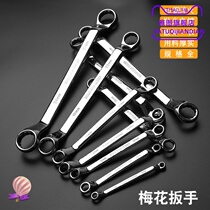 Plum blossom wrench dual-use wrench Double-headed plum blossom wrench glasses wrench car repair tool set 8-10-13-14-17