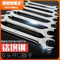 Small number Mini miniature ultra-thin 10 pieces of suit Plum Blossom Opening Double wrench 4 4 5 5 6 7 8 9 11mm