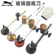 Glass round knife range hood open hole glass round hole cutting knife glass round tool drawing round hole glass knife