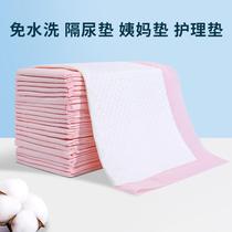 Baby diaper pad Baby mattress waterproof disposable non-washable breathable newborn maternal care aunt urine pad