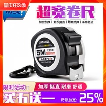 2019 new 5 m minimum precision widened and thickened woodworking wear-resistant tape measure with steel box