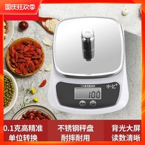 Electronic scale household weighing grams of food herb weighing device electric hole scale accuracy 0 1g small kitchen scale