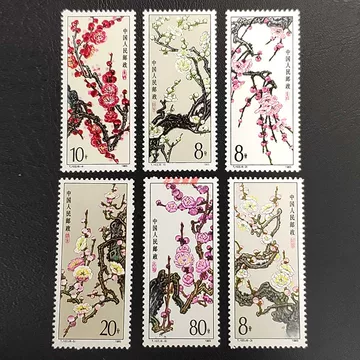 新春セール 中華人民共和国小型シート梅 1985年 美品 新春セール 中華人民共和国小型シート梅 1985年 美品 新春セール