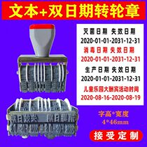 Double-row date seal digital oral dental sterilization date disinfection failure double date seal validity period to start production runner date seal disinfection bag pot sub-stamp can be customized