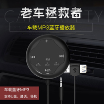 Car MP3 Bluetooth Player Mobile Phone Navigation Call AUX Audio Bluetooth 5 0 Receiver FM Launch Bluetooth