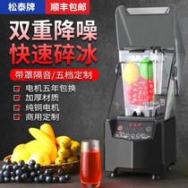  ST-992 smoothie machine Commercial milk tea shop partition mute automatic high-horsepower ice crusher with cover smoothie machine