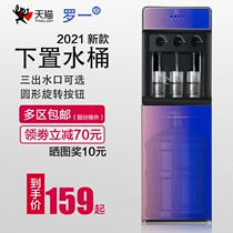 Lower water dispenser household vertical refrigeration heating hot and cold intelligent small office bottled water automatic