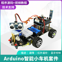 arduino Smart car programming robot kit UNO R3 Tracking obstacle avoidance remote control Bluetooth kit