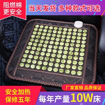 Jade electric heating cushion germanium stone Tomalin physiotherapy fever office seat cushion far infrared Health Care Boss chair cushion
