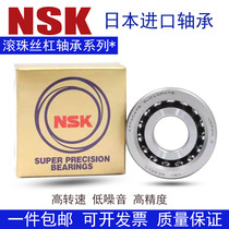 NSK Japan imported machine tool bearing ball screw NN4932K 4926 4928 4930 4932MBK P4