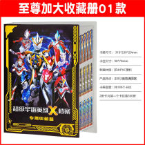 Zeta Ultraman Card Book 9-grid card 册子 3d Collection Album Deluxe Edition Toy Card Book
