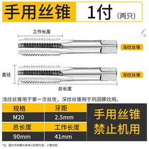 Set tap M3M wire attack artifact open 24 open tooth ribbed drill manual 24 one pay shape tap m24 wire attack