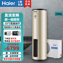 Haier Haier Air Energy Water Heater 200 L DC Frequency Conversion Super Level Energy Efficiency KF60 200-DE5-U1