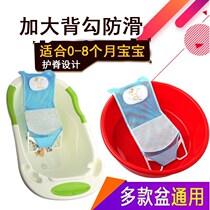 Newborn Baby Baby Bath Lying Toting Bath Net Round Basin Bath Mat Bath Suspended Tub Net Bidet Bracket Sponge