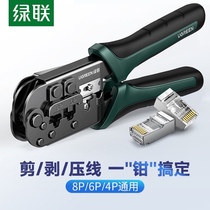 Green network wire pliers set multifunctional network cable crimping pliers 8P6P universal RJ11 telephone line RJ45 network cable connector Crystal Head installation tool multi-function network cable stripping wire crimping pliers