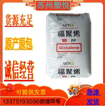 PP plastic plastic particles 8661 Li Changrong Chemical pp high transparent particles Resistant to low temperature impact