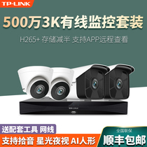 TP-LINK 5 million camera 3K audio indoor and outdoor monitoring poe power supply infrared night vision Waterproof HD pickup monitoring device tplink set camera IPC556