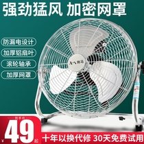 Xiangma brand lying fan Industrial electric fan Large volume strong floor fan Household commercial high power sitting climbing fan