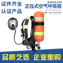 Hot sale air respirator Positive pressure fire limited space portable oxygen respirator accessories 6 8L