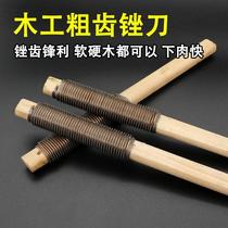  Long wooden handle coarse tooth woodworking file Hardwood rubbing knife hand file Mahogany shaping file grinding tool double-sided frustration