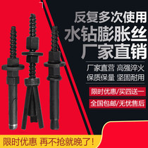 Desktop rhinestone drilling machine fixed Special expansion screw reuse fixed high-strength expansion bolt oblique mouth