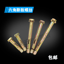Internal expansion screw outer hexagonal inner expansion MMS implosion built-in expansion bolt floor expansion m6m8
