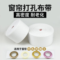 Curtain perforated white cloth with thickened encryption curtain head hook accessories accessories Roman circle with spinning lining strips