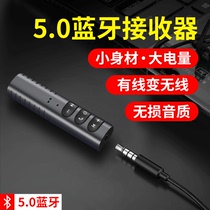 Bluetooth audio receiver 5 0 lossless adapter car navigation call AUX converter mobile phone connected to car home audio amplifier subwoofer speaker wired headset to wireless Bluetooth stick