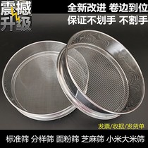 Sieve flour sieve 304 stainless steel screen rice sieve Sesame sieve soy milk sieve traditional Chinese medicine powder sieve ultra-fine filter screen