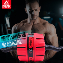 Peak health abdominal wheel abdominal muscle fitness equipment home automatic rebound exercise belly mens professional abdominal roll