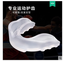 Pickle braces mens basketball can be chewed special anti-molar tooth guard nba Sanda fighting sports boxing teeth guard