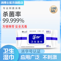 The Dr medical health toilet disinfecting wipes household objects surface sterilization antibacterial covered wet wipe 80 sheet