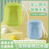 Suspended portable out special pet water glass folding kettle pooch feeding water and drinking water teddy bib bear mug 