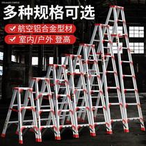 Folding Den High Ladder Home Indoor Outdoor Universal High Strength Aluminum Alloy Ladder Widening Thickened Tread Ladder Herringbone Ladders