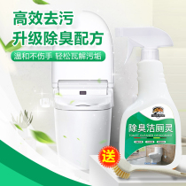 Toilet cleaning powerful descaling cleaner household toilet cleaning agent toilet antibacterial deodorization and odor removal efficient decontamination
