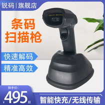  Sharp code TS4115 TI4145 high-precision scanning gun Wireless one-dimensional scanning code gun automatic induction express delivery gun Logistics scanner Warehouse inventory entry and exit barcode scanner