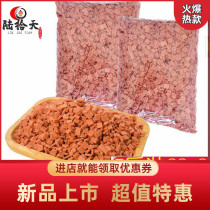 Hawthorn fragments diced fried yogurt commercial raw materials roasted fairy grass ice porridge snacks ice powder Special 5kg