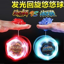 Yoyo ball glowing with yo-yo yo girl portable automatic finger Primary School toy children