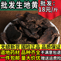 Chinese herbal medicine super wild Rehmannia Henan Jiaozuo special production of new products and other cooked land 500 grams
