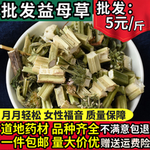  Wild motherwort Fresh brown sugar ginger conditioning aunt promotes menstruation qi and blood foot flower tea Chinese Herbal medicine dry tea 500g