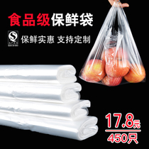 Fresh-keeping bag vest-style food-grade household economy size thickened disposable packaging hand-held food plastic bag